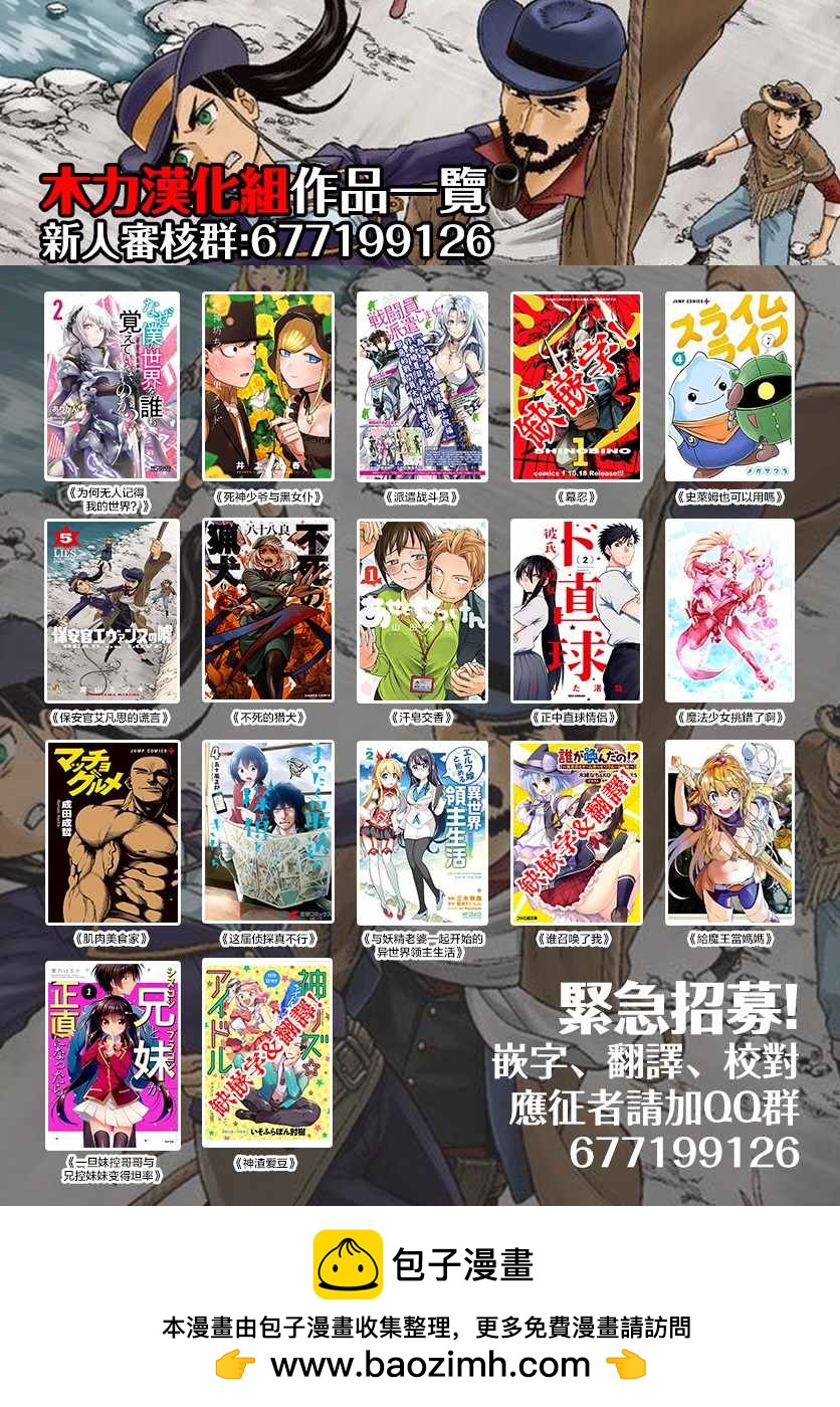 《小森拒不了！》第36话 第8页