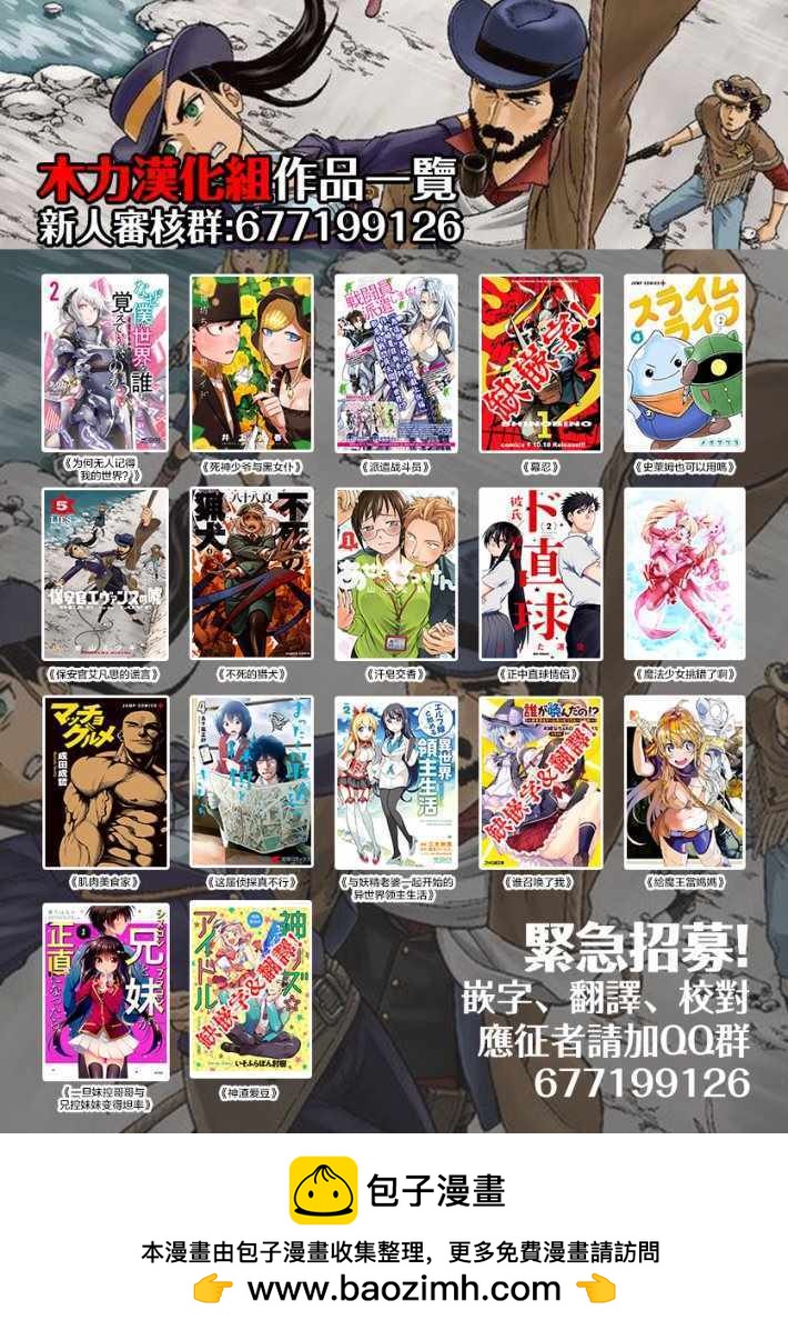 《小森拒不了！》第34话 第10页