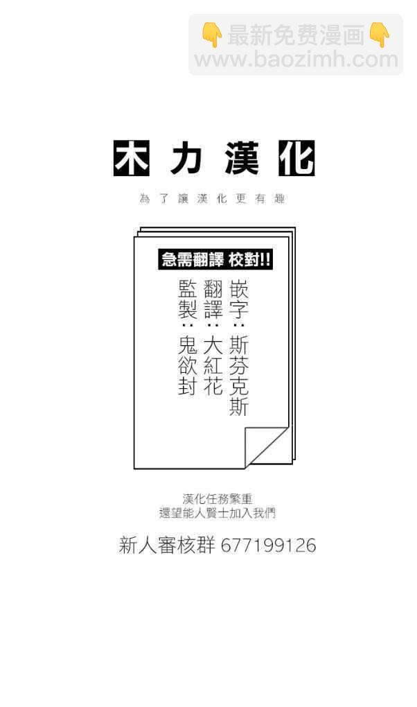 《小森拒不了！》第34话 第9页