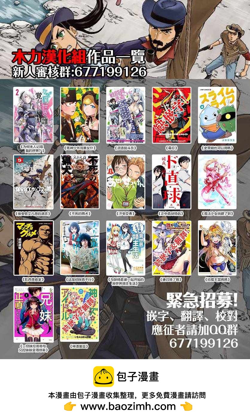 《小森拒不了！》第41话 第10页