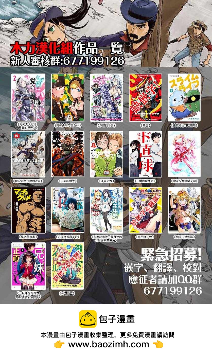 《小森拒不了！》第46话 第13页