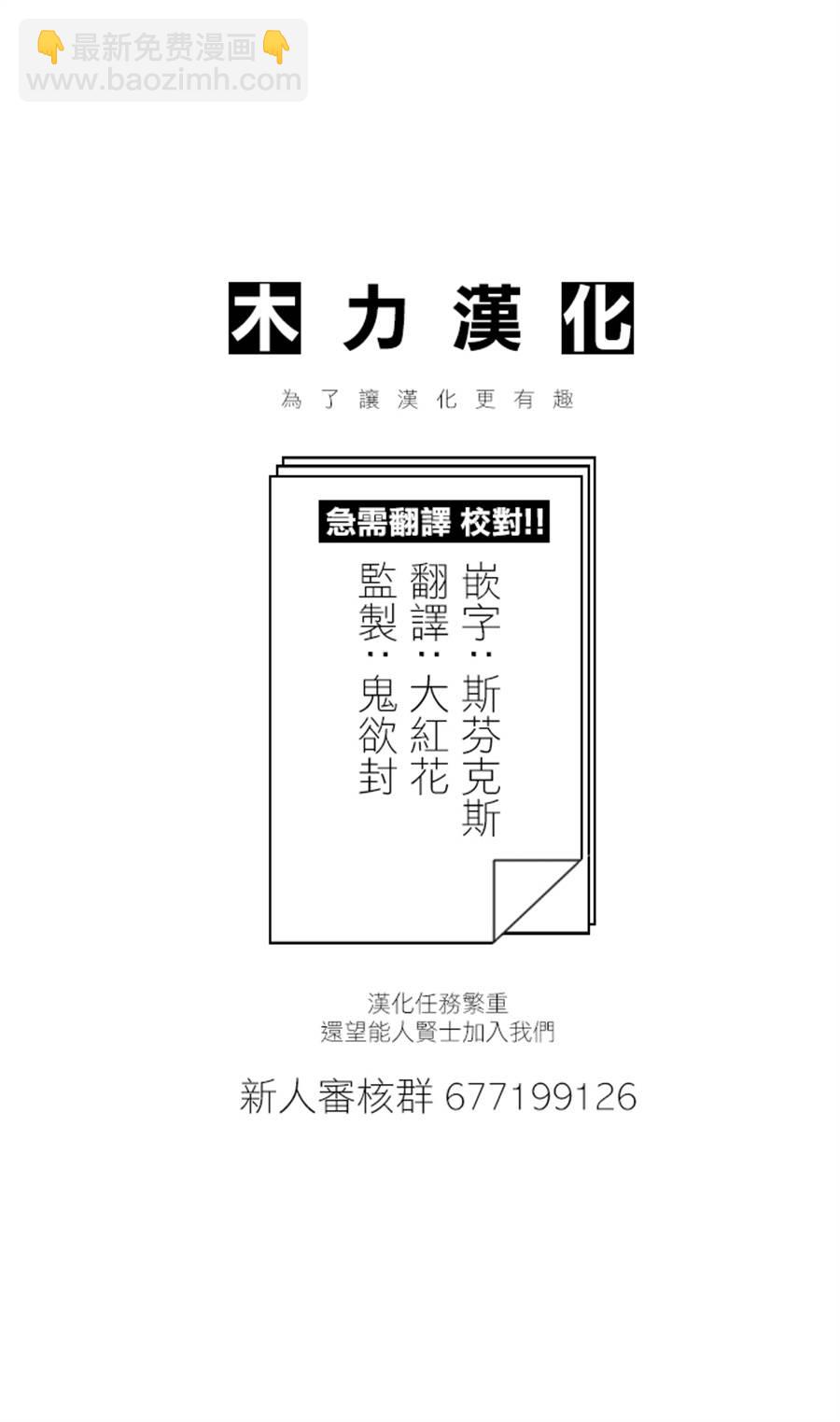 《小森拒不了！》第47话 第10页