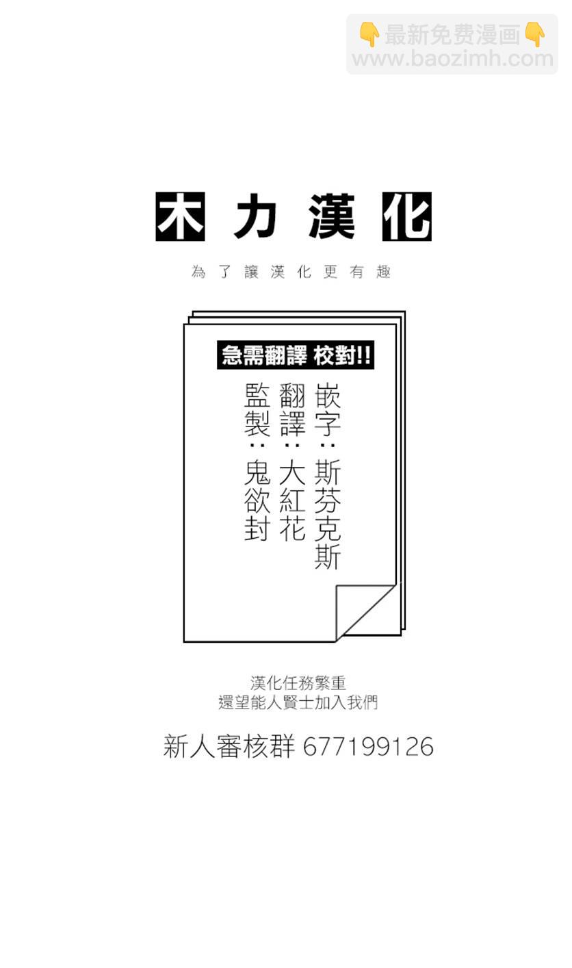 《小森拒不了！》第44话 第14页