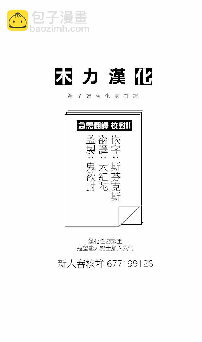 《小森拒不了！》第48话 第9页