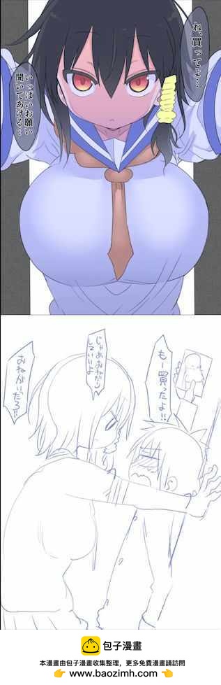 《小森拒不了！》第49话 第10页