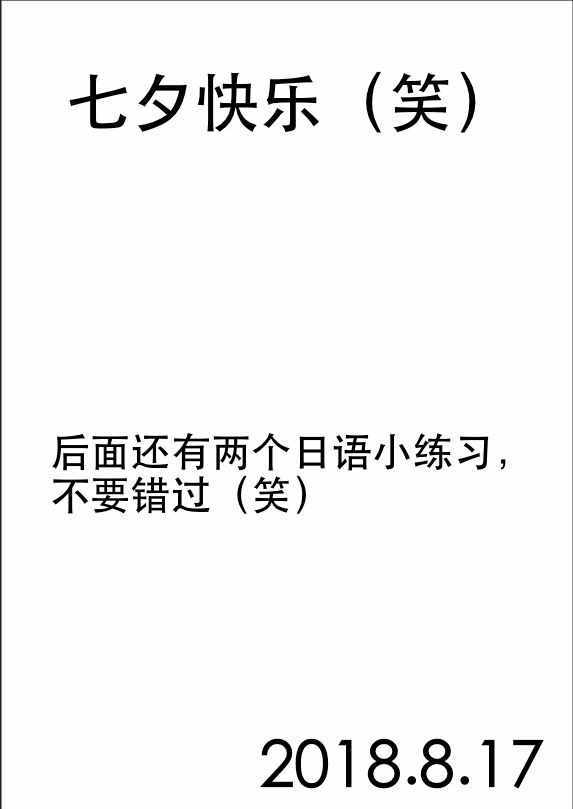 《小森拒不了！》第49话 第8页