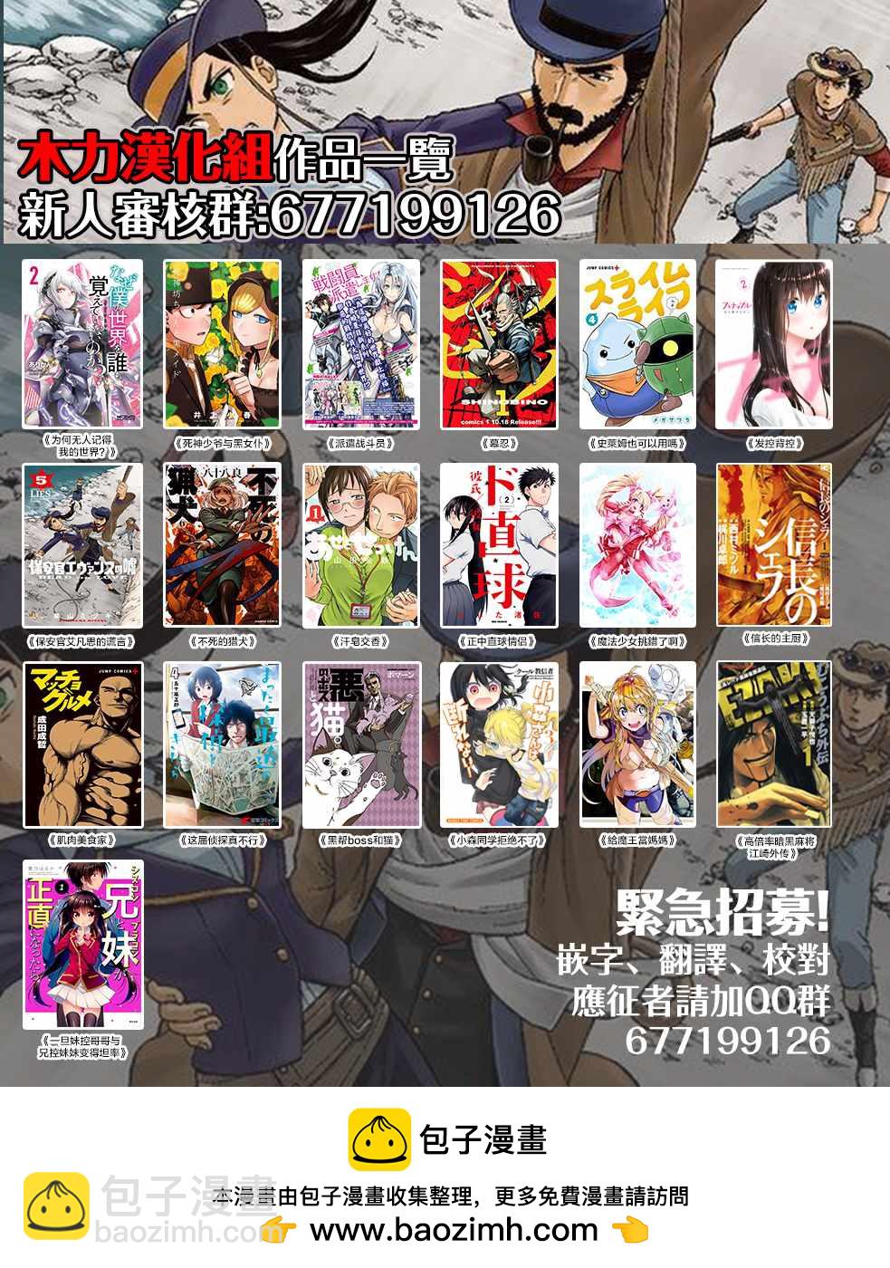 《小森拒不了！》第51话 第10页