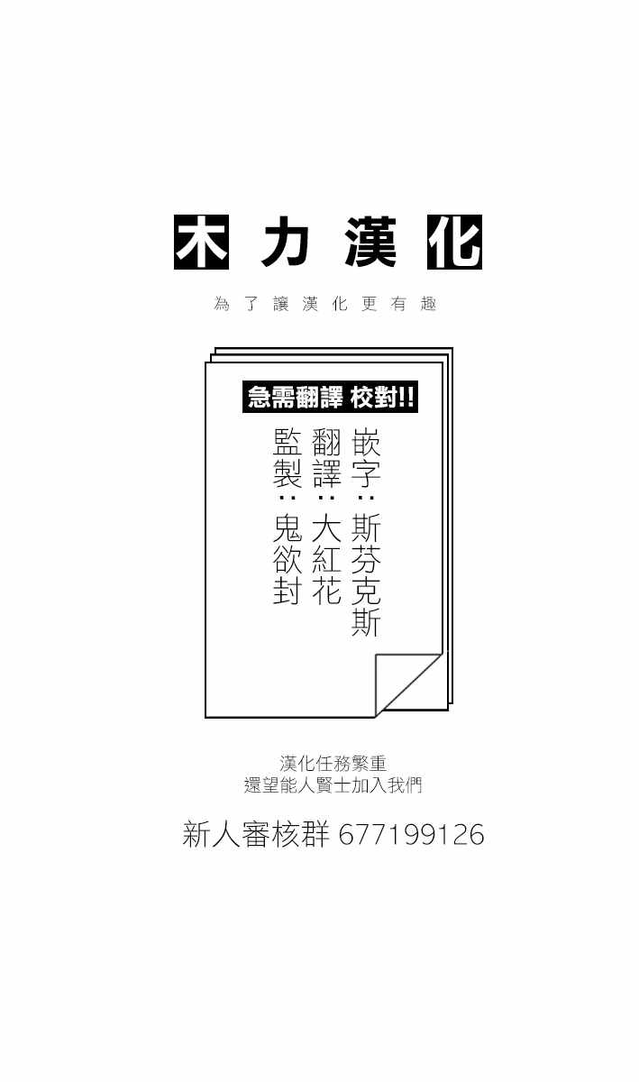 《小森拒不了！》第51话 第9页