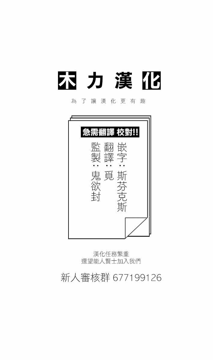 《小森拒不了！》第53话 第9页