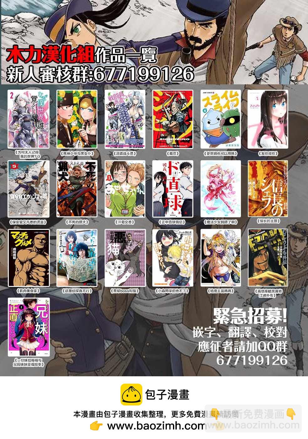 《小森拒不了！》第59话 第10页