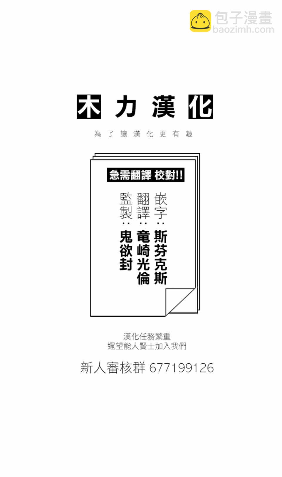 《小森拒不了！》第57话 第11页
