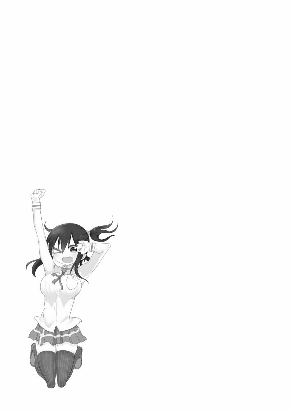 《小森拒不了！》第57话 第9页