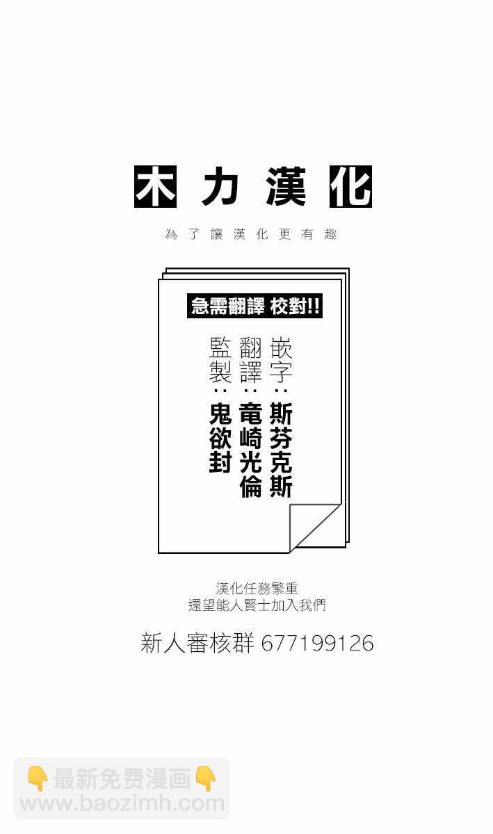 《小森拒不了！》第58话 第9页