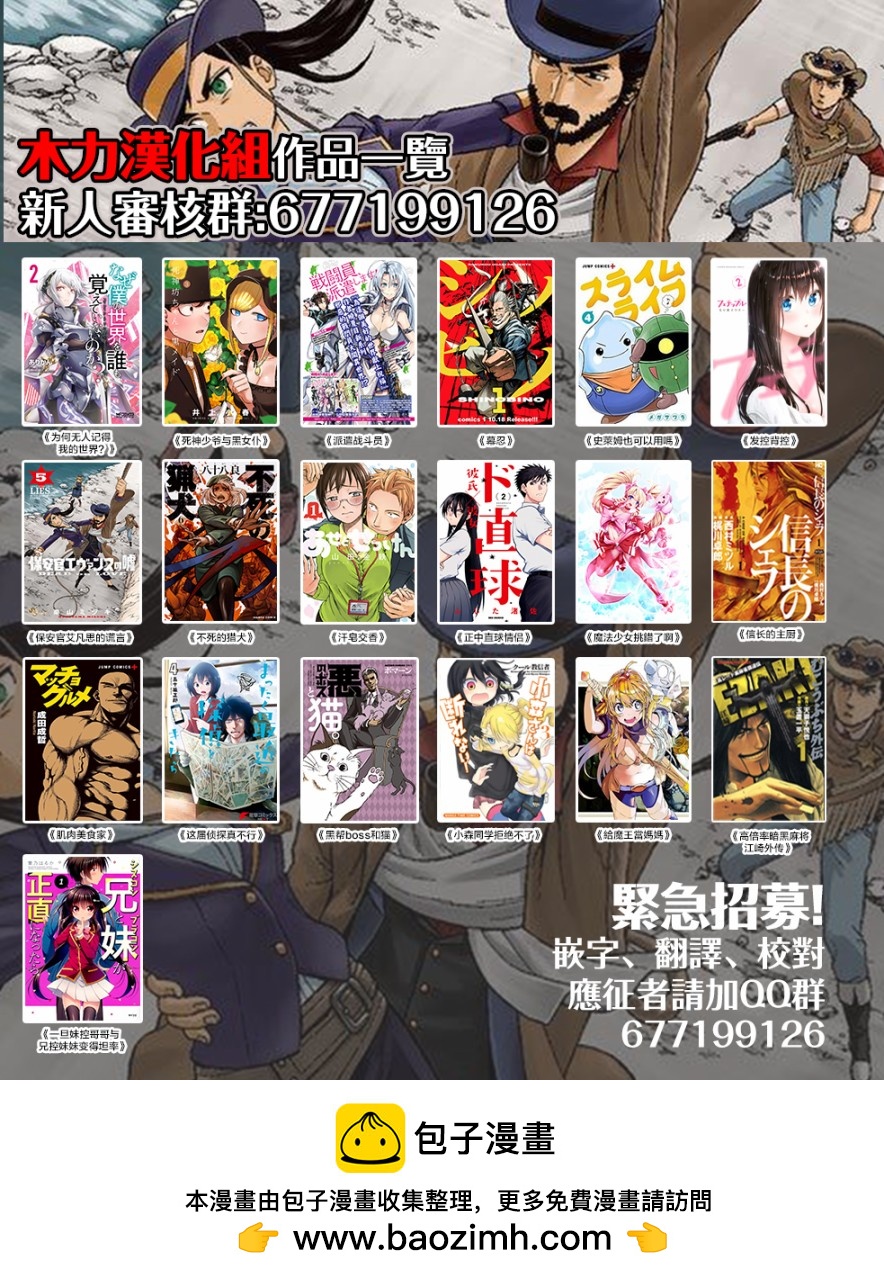《小森拒不了！》第63话 第10页