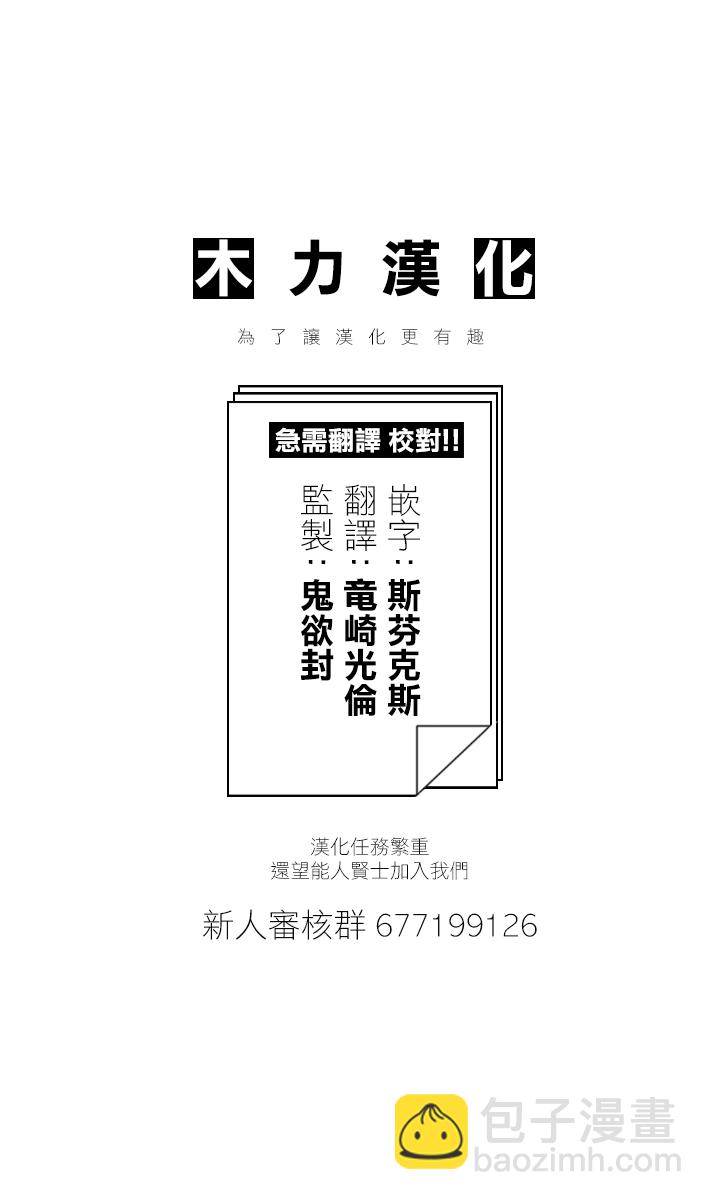 《小森拒不了！》第63话 第9页