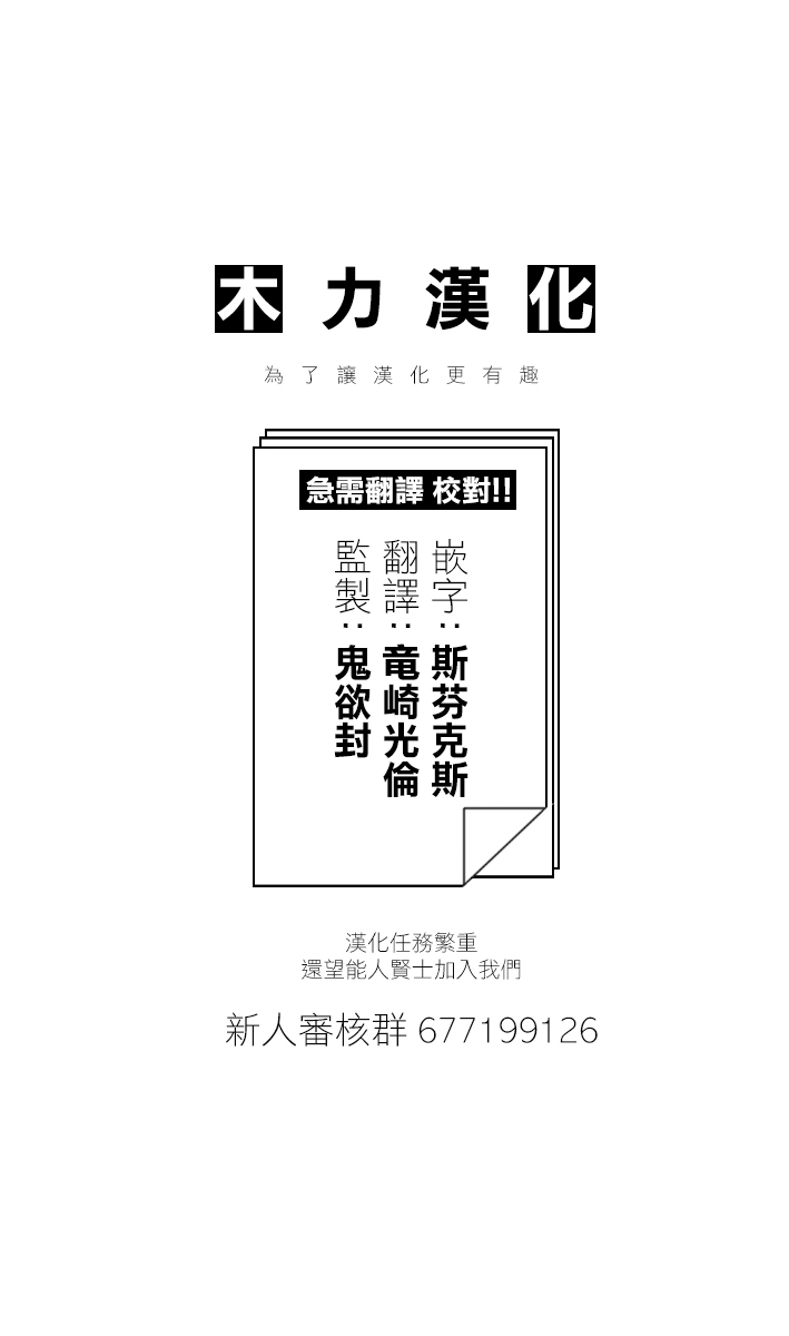 《小森拒不了！》第64话 第9页