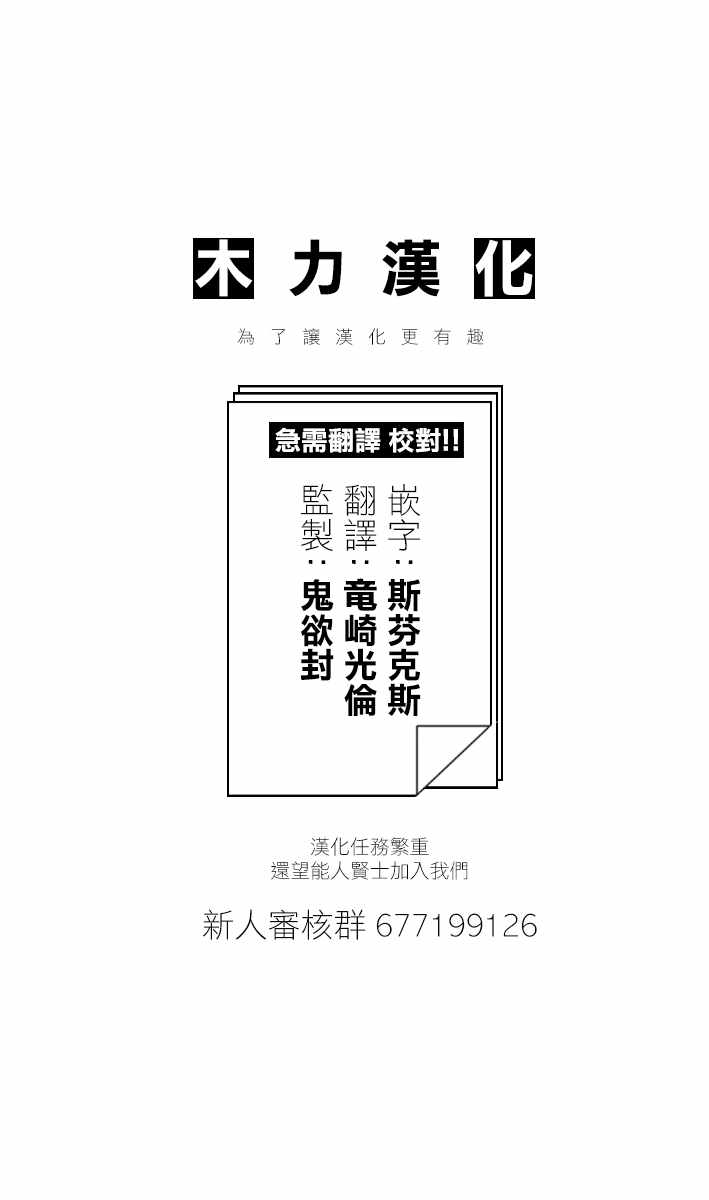 《小森拒不了！》第66话 第9页