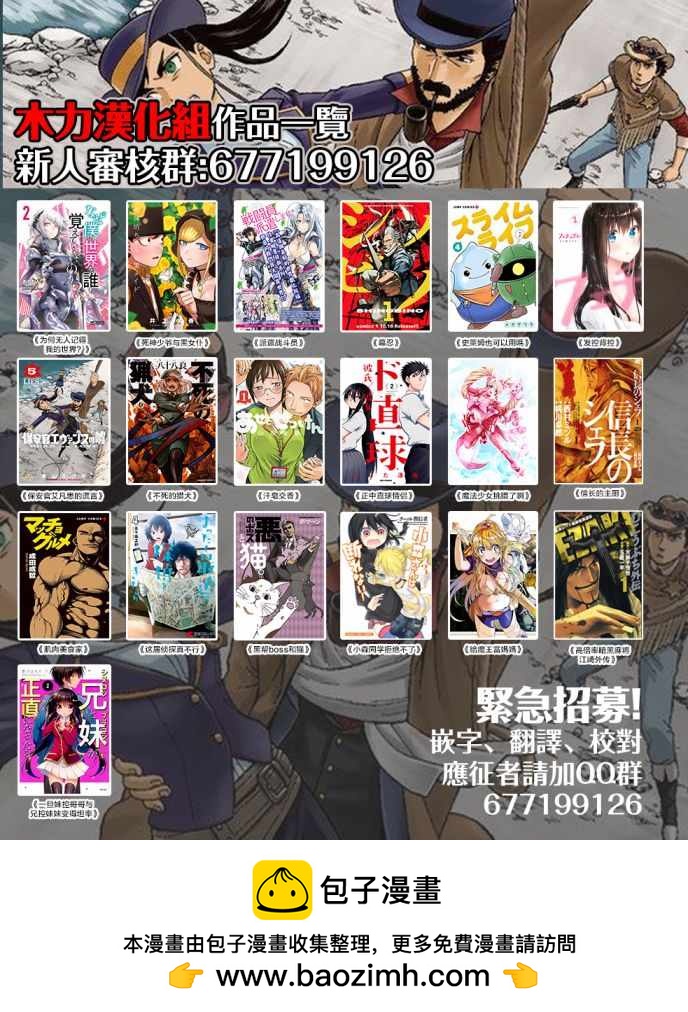 《小森拒不了！》第68话 第14页
