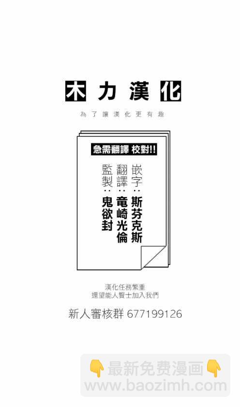 《小森拒不了！》第70话 第9页