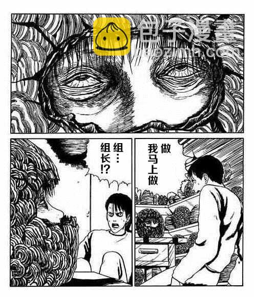 《小森拒不了！》第75话 第10页