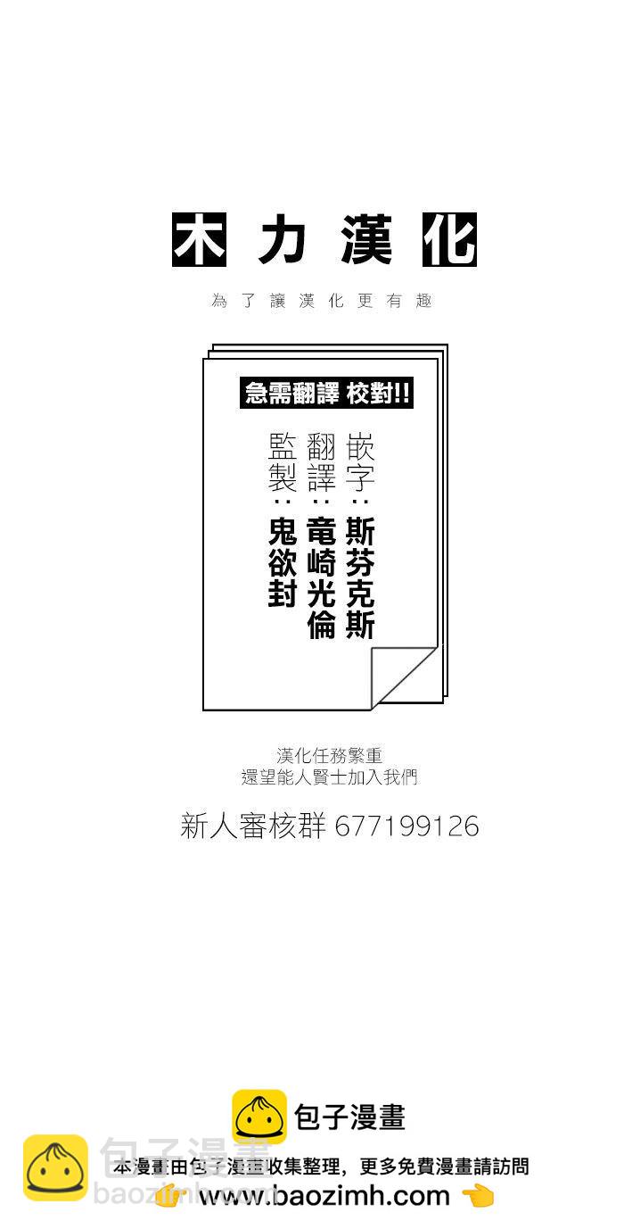 《小森拒不了！》第78话 第10页