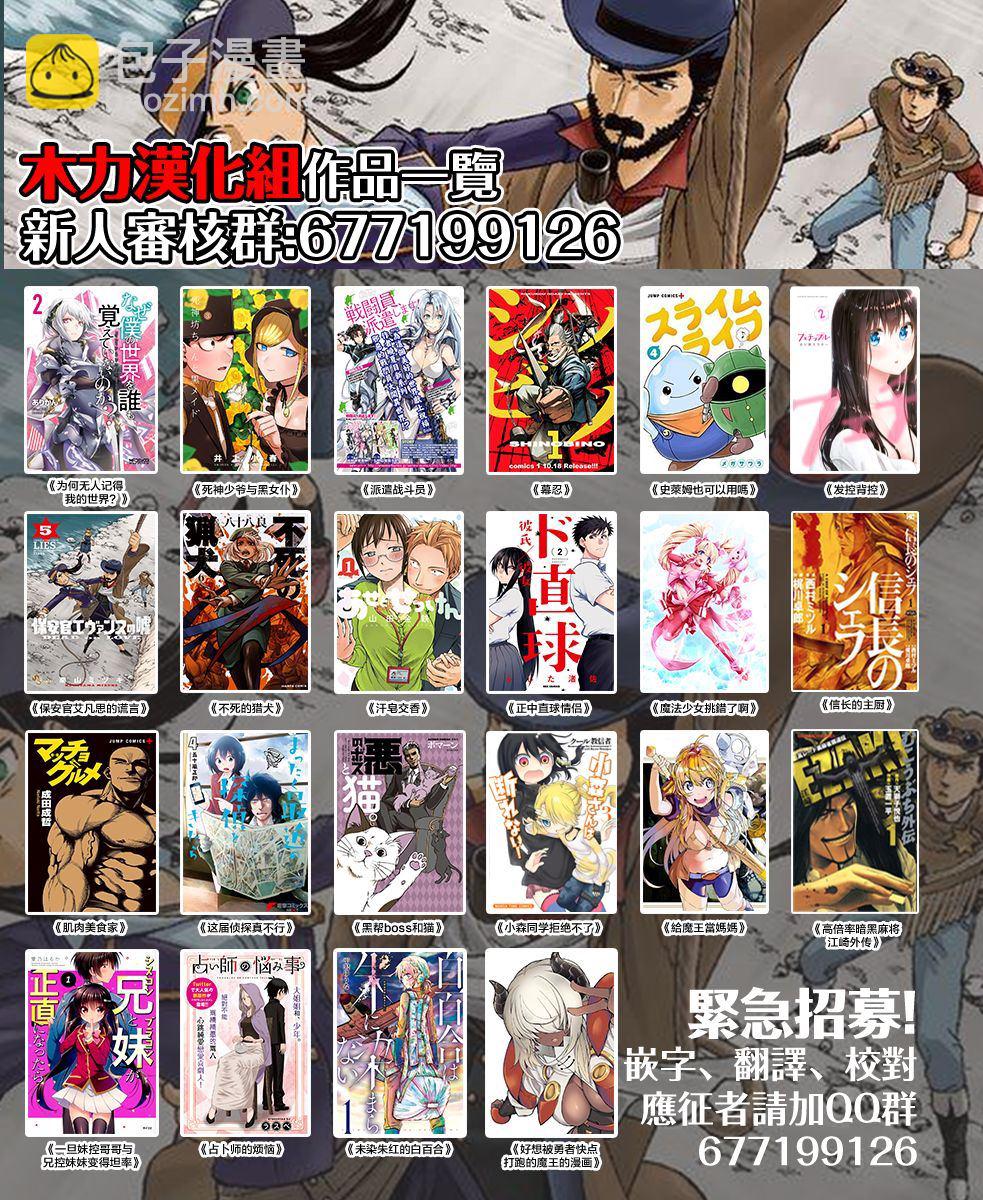 《小森拒不了！》第78话 第9页