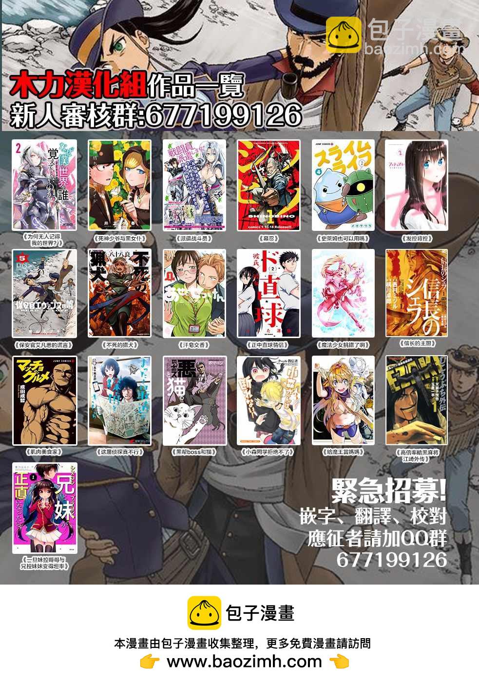 《小森拒不了！》小森拒不了 番外01 第18页