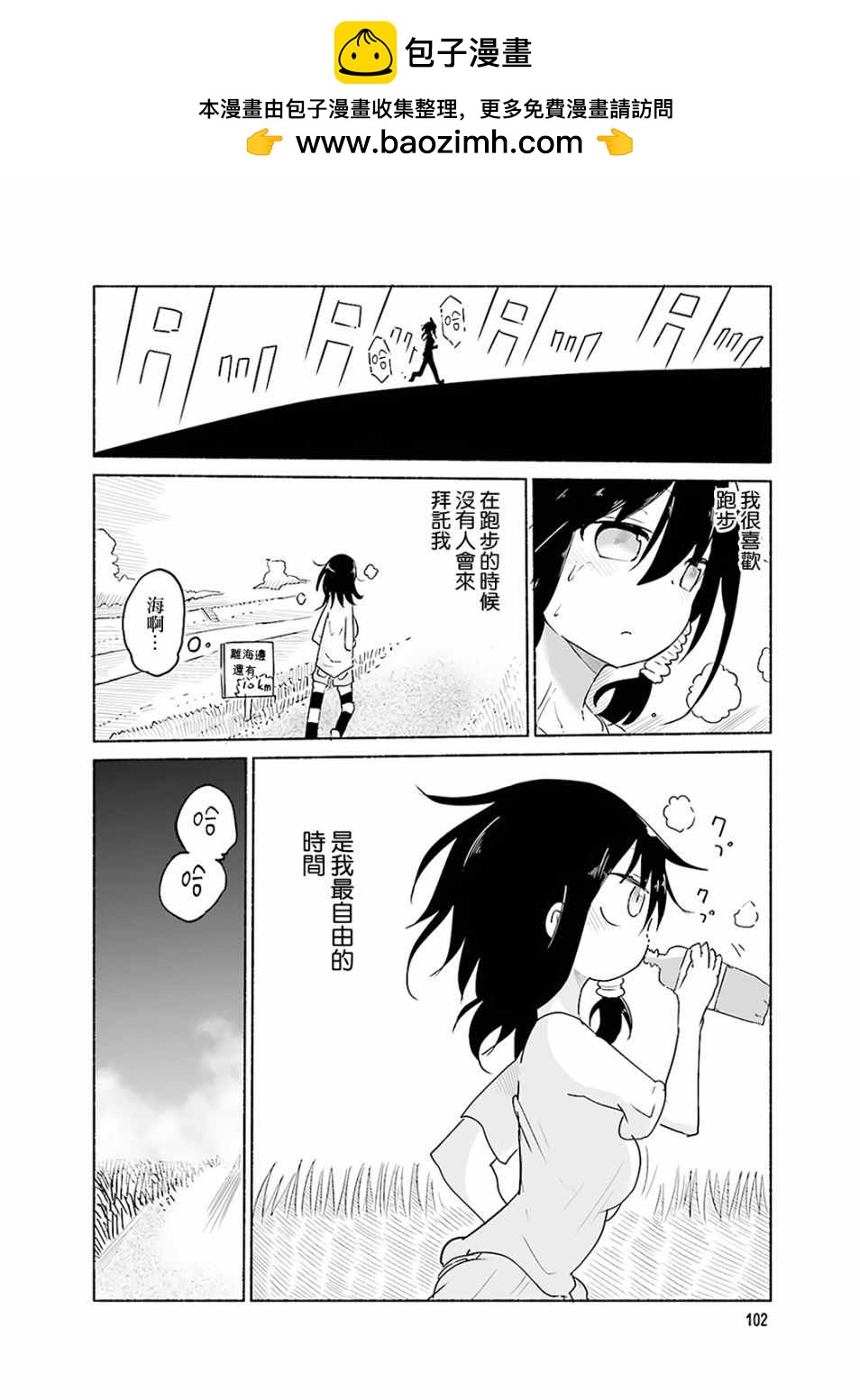 《小森拒不了！》小森拒不了 番外01 第2页