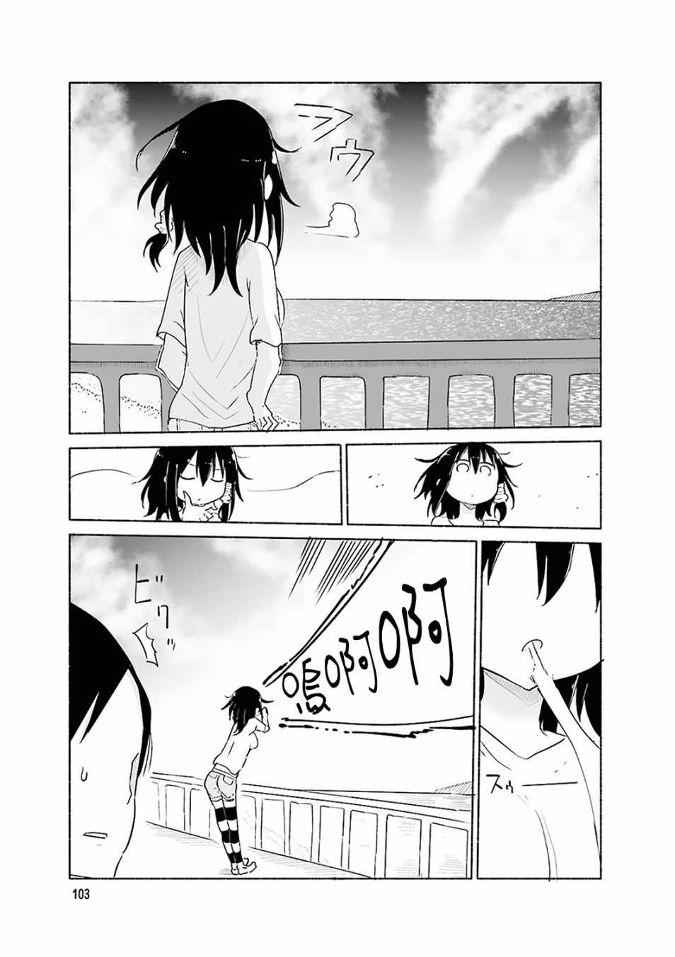 《小森拒不了！》小森拒不了 番外01 第3页