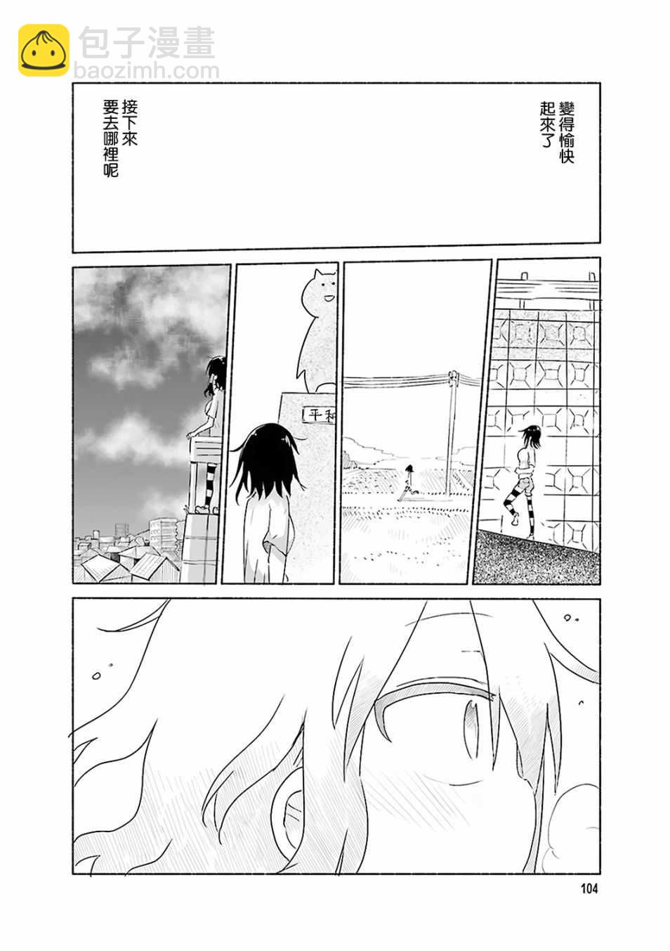《小森拒不了！》小森拒不了 番外01 第4页