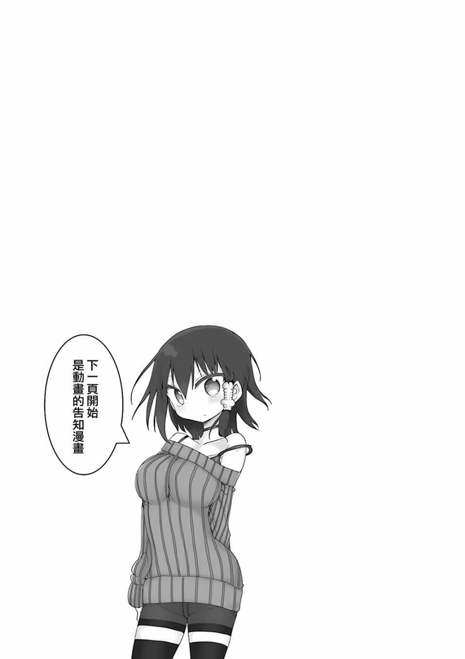 《小森拒不了！》小森拒不了 番外01 第7页
