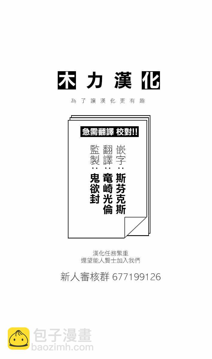 《小森拒不了！》第76话 第10页