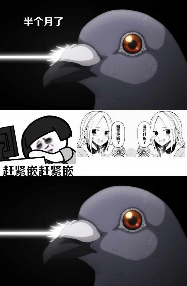 《小森拒不了！》第76话 第8页