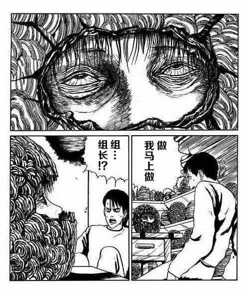 《小森拒不了！》第76话 第9页