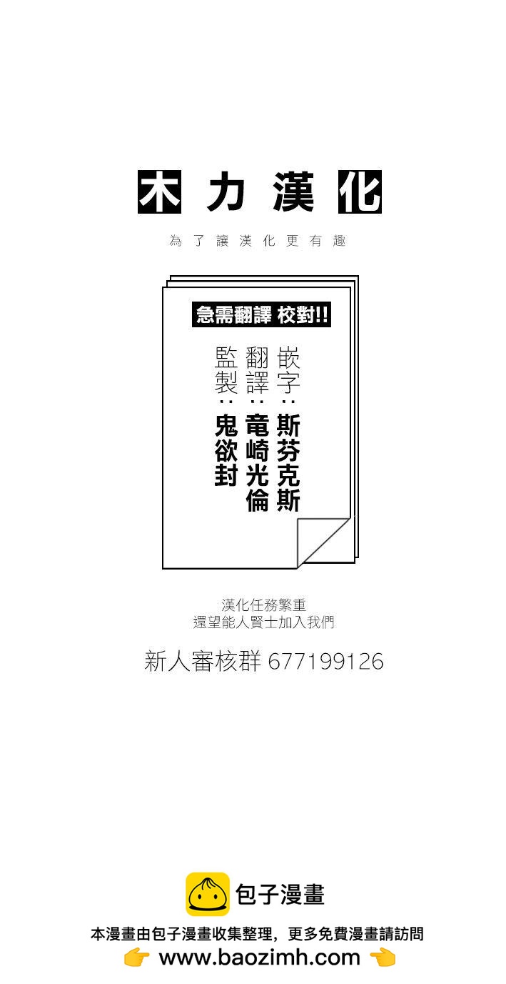 《小森拒不了！》第79话 第10页