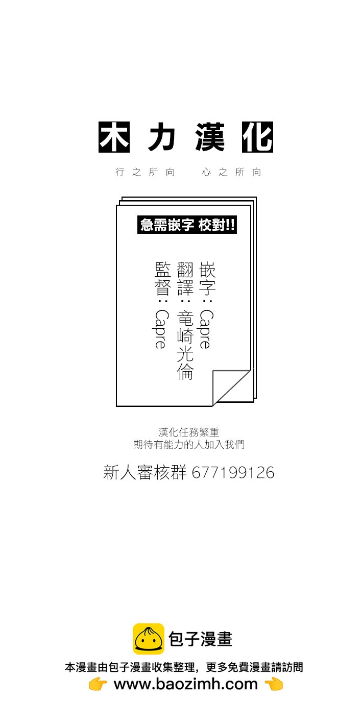 《小森拒不了！》第81话 第7页