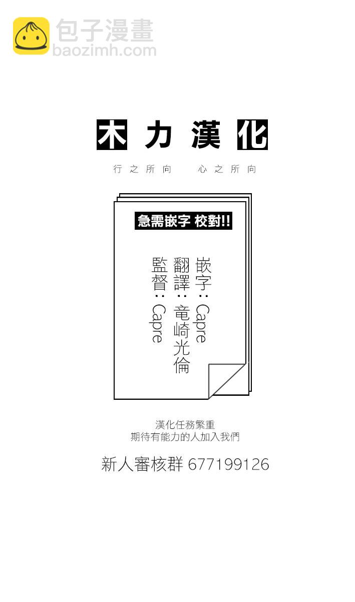 《小森拒不了！》第83话 第13页