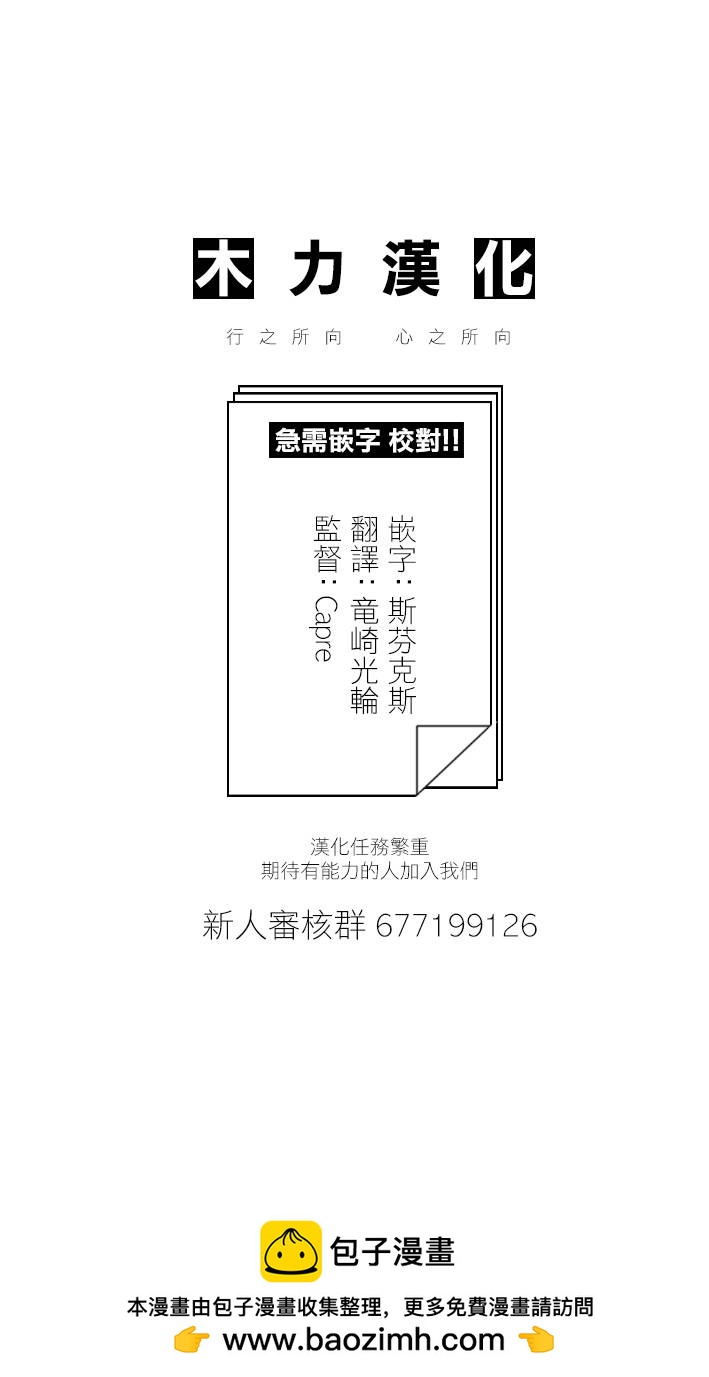 《小森拒不了！》第84话 第9页