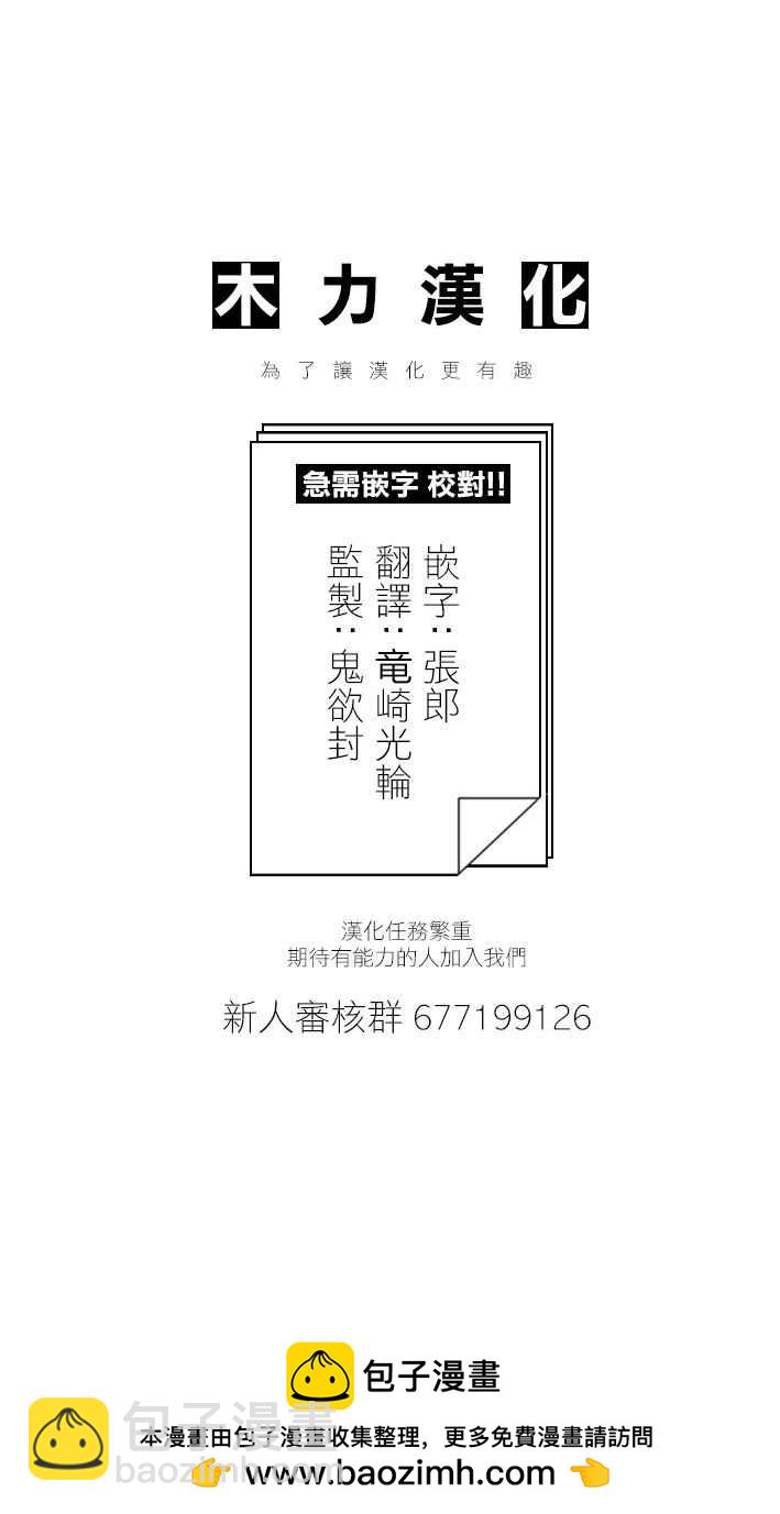 《小森拒不了！》第93话 第10页