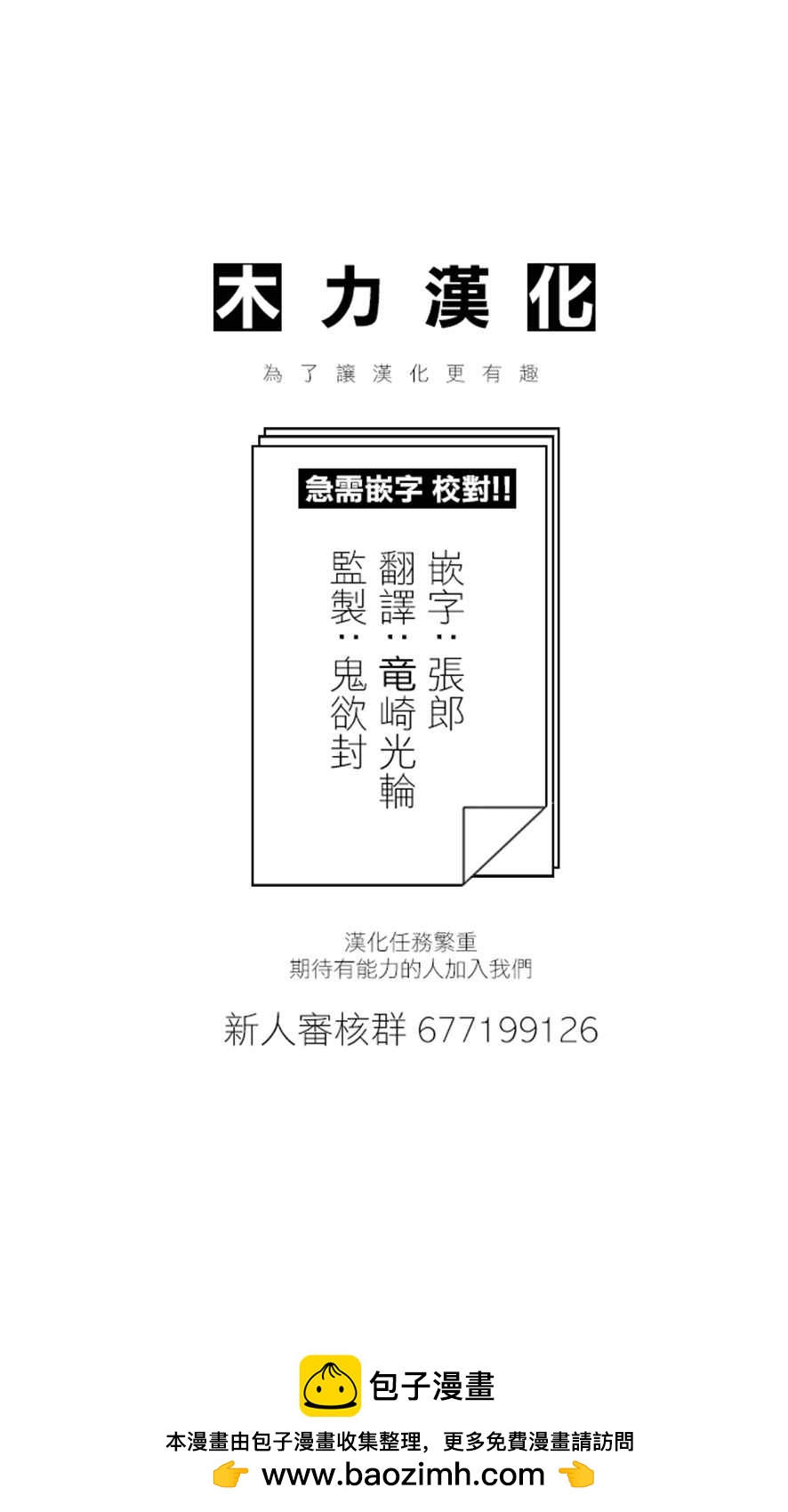 《小森拒不了！》第92话 第10页