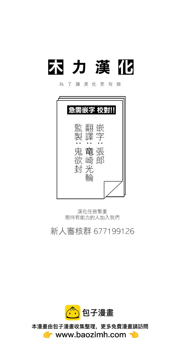 《小森拒不了！》第94话 第10页