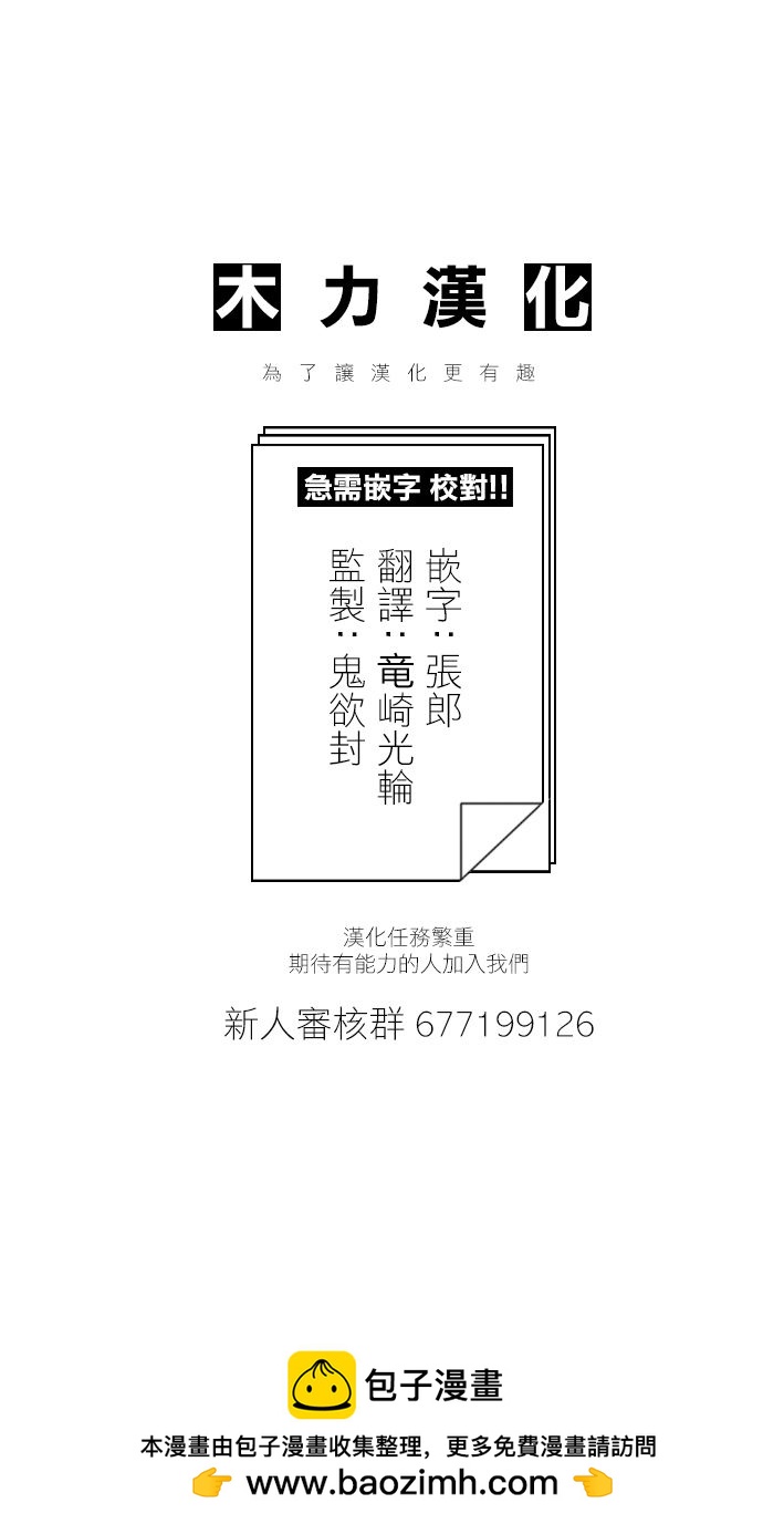 《小森拒不了！》第96话 第七卷附录 第13页