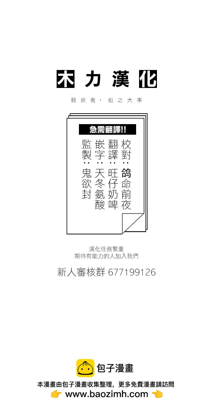 《小森拒不了！》第98话 第11页