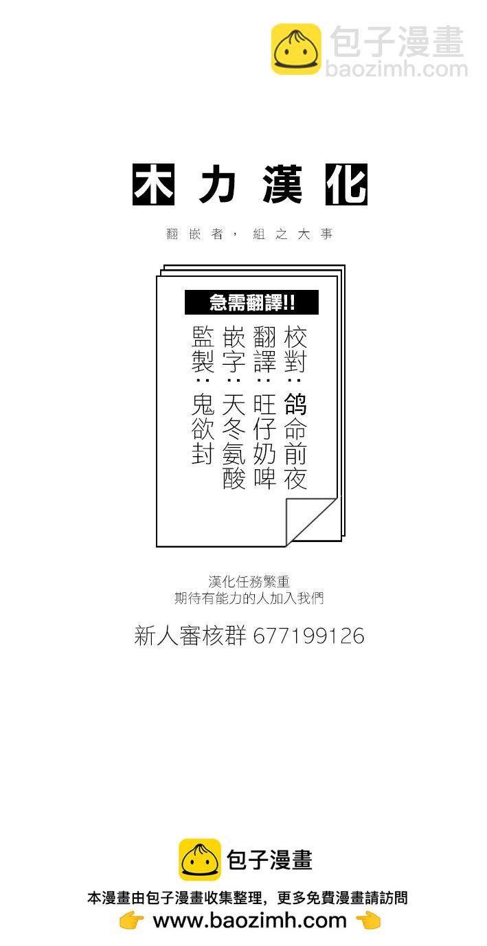 《小森拒不了！》第97话 第11页