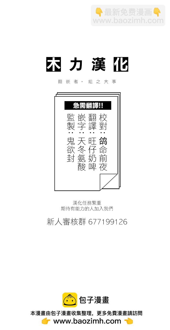 《小森拒不了！》第99话 第10页