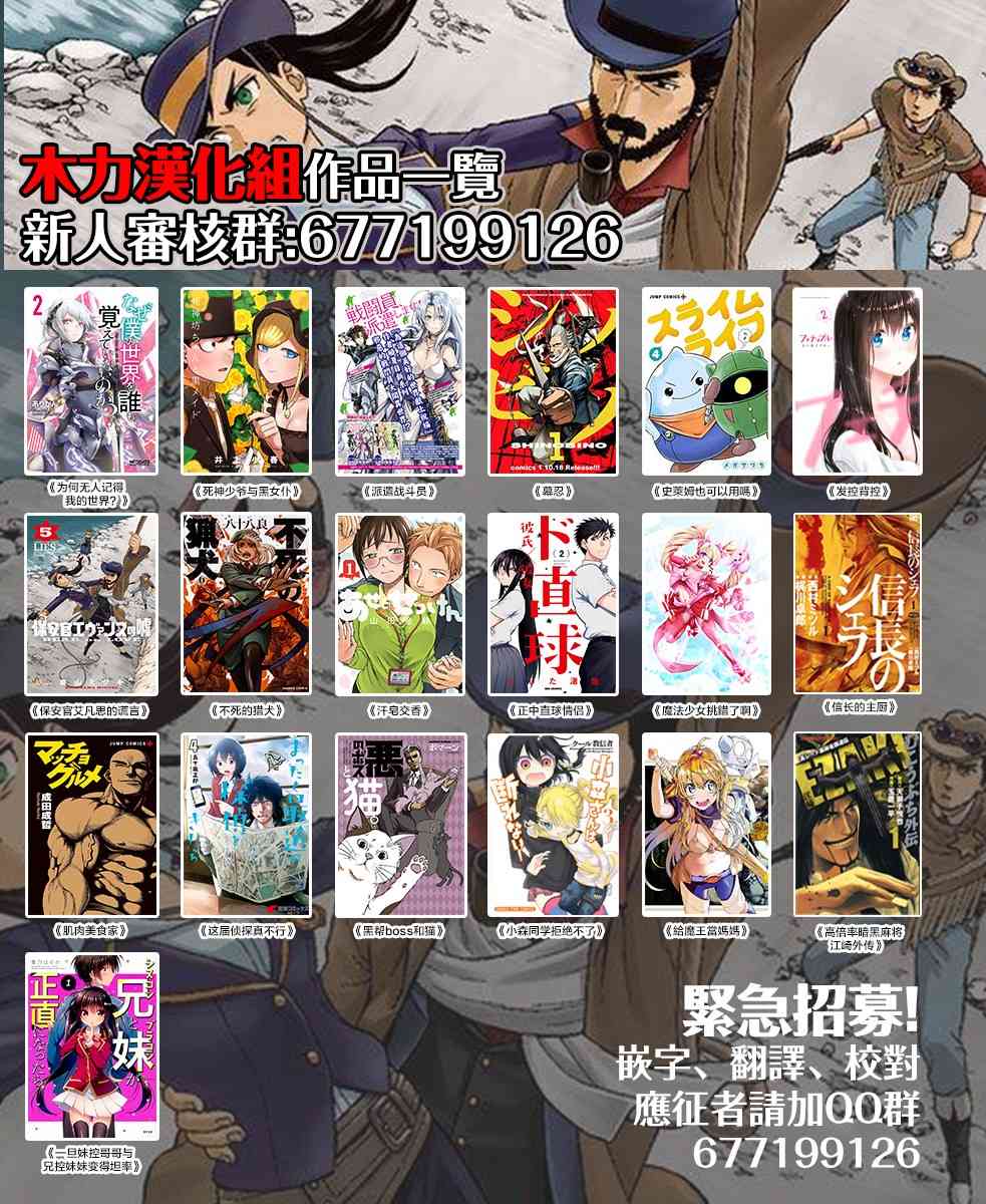 《小森拒不了！》77话 第11页