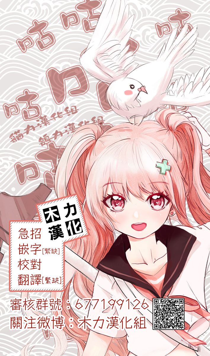 《小森拒不了！》78话 第14页