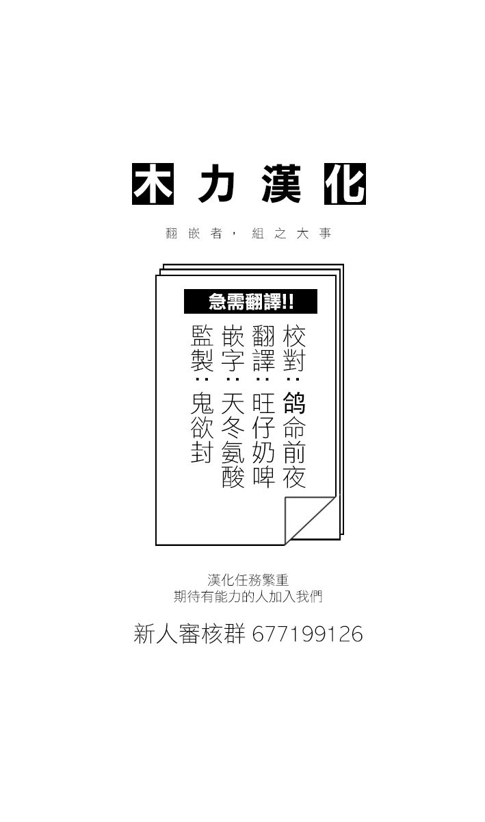 《小森拒不了！》78话 第15页