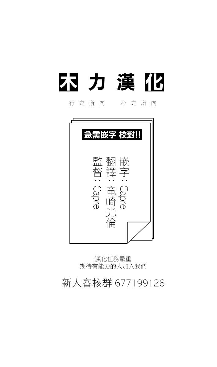 《小森拒不了！》82话 第15页