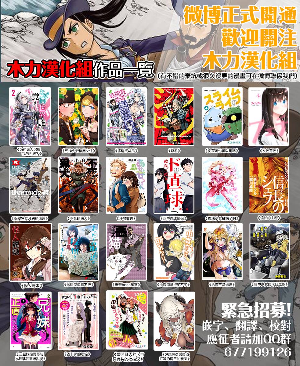 《小森拒不了！》82话 第16页